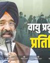 Aaj Samaaj