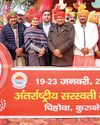 श्रद्धा व उल्लास के साथ अंतरराष्ट्रीय सरस्वती महोत्सव का आगाज हुआ16