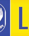 दिसंबर 2025 को समाप्त नौ महीनों के लिए LIC ने कर पश्चात लाभ में 16.68% की वृद्धि दर्ज की38