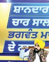 आप सरकार की काम करने की राजनीति ने सिर्फ 4 वषों में सभी गारंटियां पूरी कीः मान27