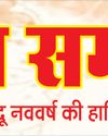 सदन अपने आप में यूनिवर्सिटी3