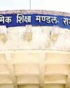 छत्तीसगढ़ 12वीं बोर्ड का हिंदी पेपर रद्द27