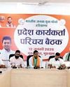 गुरुग्राम एवं बादशाहपुर विस में बीएलए- 2 व बूथ अध्यक्षों के होंगे सम्मेलन गुरुग्राम एवं बादशाहपुर विस में बीएलए- 2 व बूथ अध्यक्षों के होंगे सम्मेलन39