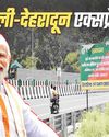 दिल्ली से देहरादून अब 3 घंटे में, कल मिलेगी एक्सप्रेस-वे की सौगात19