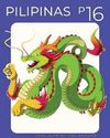 PhilPost launches Wooden Dragon stamps4