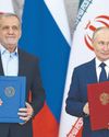 Russia, Iran sign partnership treaty