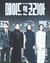 HYUN BIN AND JUNG WOO-SUNG ENJOY FACE-OFF IN DISNEY+ ORIGINAL ‘MADE IN KOREA'73