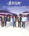 DRIVING THE FUTURE: A DEEPAL EXPERIENCE IN CHINA DRIVING THE FUTURE: A DEEPAL EXPERIENCE IN CHINA64
