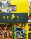 Hong Kong booksellers are in the dock - thanks to my book Hong Kong booksellers are in the dock - thanks to my book12