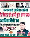Akhilesh-Ambedkar poster sparks political storm in UP29