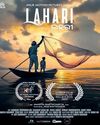 Odia film Lahari to be screened at IFFM6