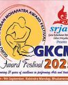 31st GKCM Award Festival begins today5