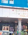 Orissa POST