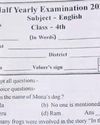 Exam lists 'Ram' as dog's name; teacher suspended0