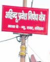 Orissa POST