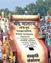 Orissa POST