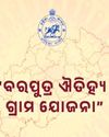 Orissa POST