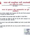 Orissa POST