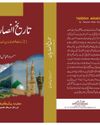 The Ansaris of Kashmir The Ansaris of Kashmir