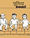 PULIYABAAZI: THE HINDI PODCAST, SPOTIFY PULIYABAAZI: THE HINDI PODCAST, SPOTIFY22