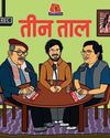 Reader's Digest India
