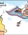 ധനമൂറ്റും ഇന്ധനം0