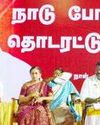 வாணியம்பாடியில் திமுக அரசின் நான்காண்டு சாதனை விளக்க பொதுக்கூட்டத்தில் அதிமுக கொடுத்த ஃபேன், மிக்ஸி குப்பை கிடங்கில் உள்ளது நகர செயலாளர் சாரதிகுமார் சாடல்