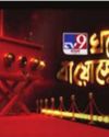 TV9 Bangla Launches ‘Ghorer Bioscope’