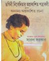 Book on Sister Nivedita's letters published