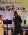 Nazrul's Birth Anniversary: CM Sings as Tribute to the Composer19