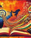 Are our language rows leading to soft sedition?37