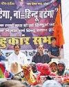 जातियों में न बंटें हिंदू, एक रहेंगे तो सुरक्षित होंगे : विहिप63
