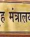 समाचार सामग्री प्रकाशित नहीं कर सकेंगे विदेशी धन वाले एनजीओ समाचार सामग्री प्रकाशित नहीं कर सकेंगे विदेशी धन वाले एनजीओ2