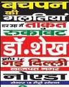 अवैध संबंध के शक व 5.25 लाख हड़पने को प्रेमी ने की थी युवती की हत्या89