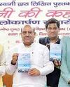 जल बचाकर ही भविष्य को है बचाना : विजेंद्र गुप्ता62