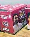 बिहार में राहुल व प्रियंका की तस्वीर वाले पांच लाख सैनेटरी पैड बांटेगी कांग्रेस57