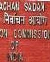 'बिहार में मतदाता सूची सत्यापन नियमों में बदलाव नहीं'57