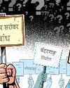 एनजीओ के मुखौटे में विकास विरोधी शक्तियां35