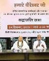 अनामिका के गुणों की प्रतिमूर्ति थे वीरेश्वर : केएन गोविंदाचार्य85