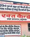 मानव जीवन से खिलवाड़ की आदत मानव जीवन से खिलवाड़ की आदत28
