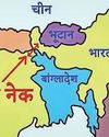 पड़ोस में अशांति के बाद 'चिकन नेक' की सुरक्षा की दोगुनी पड़ोस में अशांति के बाद 'चिकन नेक' की सुरक्षा की दोगुनी69