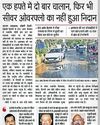 Dainik Jagran