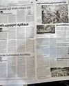 Dainik Jagran