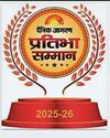 दैनिक जागरण प्रतिभा सम्मान समारोह का आयोजन जल्द, करें आवेदन83