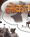 बंगाल को पटरी पर लाने की चुनौती बंगाल को पटरी पर लाने की चुनौती18
