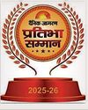 दैनिक जागरण प्रतिभा सम्मान के लिए 12वीं कक्षा के छात्र जल्द करें आवेदन78