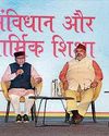 Dainik Jagran