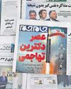 Israeli PM’s urgent US visit21