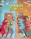 A delightful blend of love, comedy and the supernatural Post