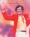 Rajinikanth: the bus conductor who rose to iconic status in South Indian cinema38